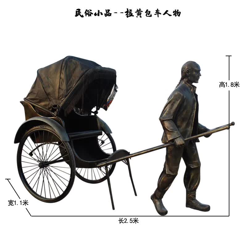 民俗小品拉黃包車(chē)人物雕塑