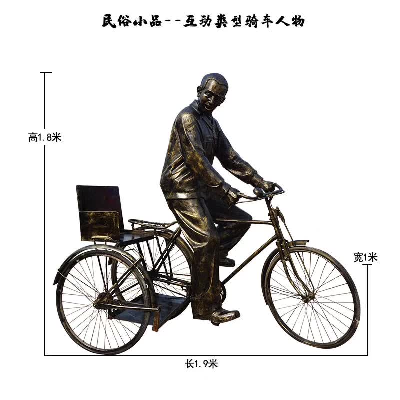 民俗小品騎車人物雕塑