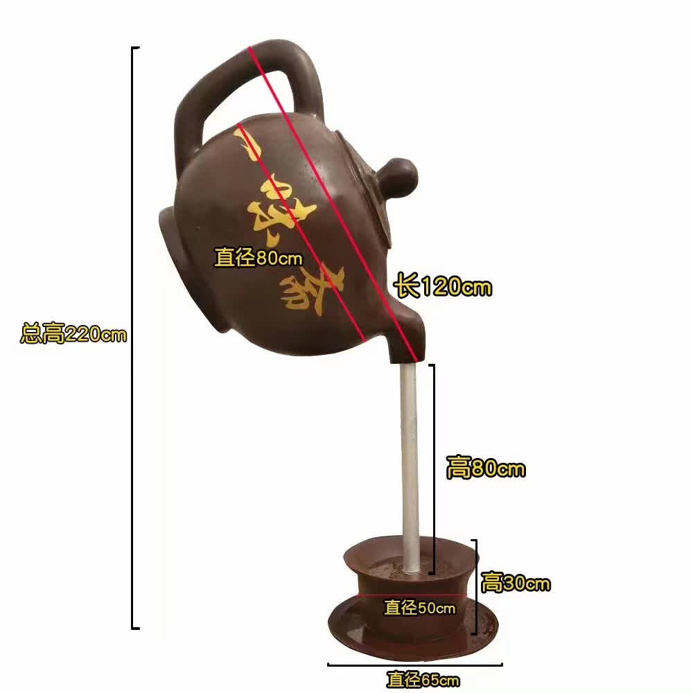 茶壺噴泉銅雕