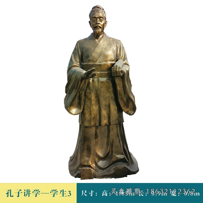 孔子講學(xué)文化銅雕