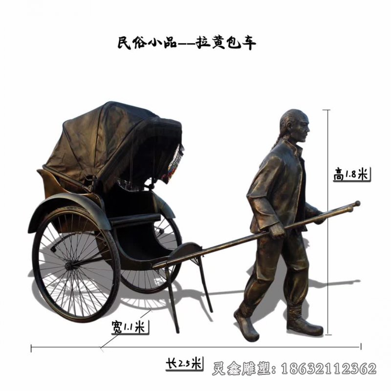 拉黃包車人物民俗銅雕