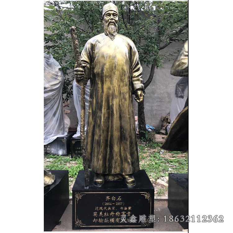 齊白石銅雕，書畫家