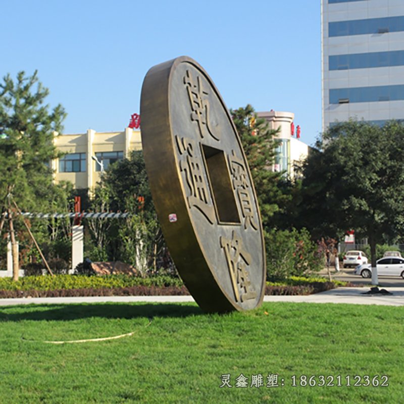 乾隆通寶公園景觀銅雕