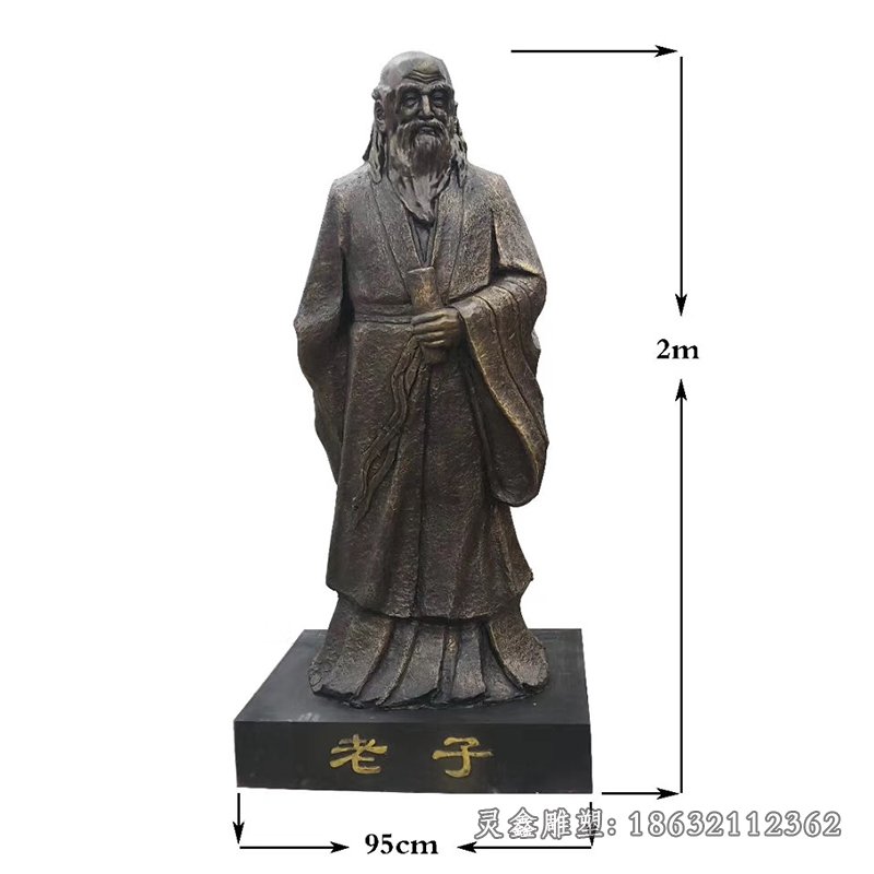 老子古代史學(xué)家人物銅雕