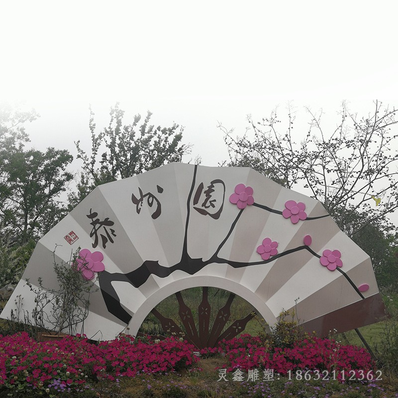 抽象扇子公園不銹鋼雕塑