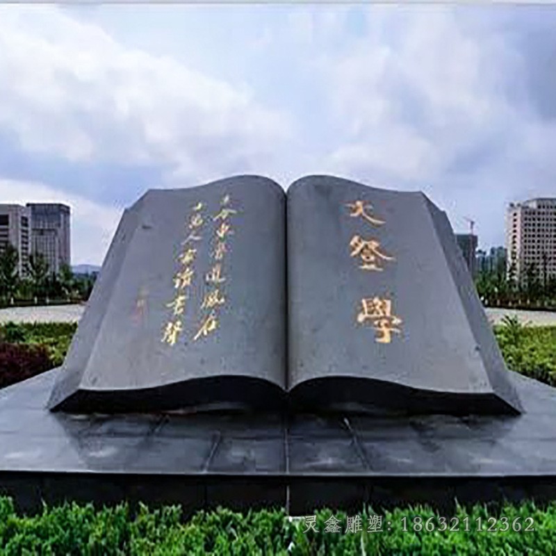 不銹鋼抽象書籍校園雕塑