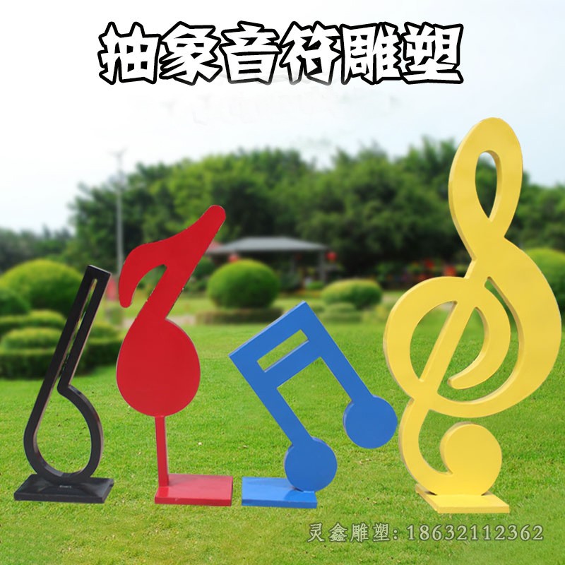 不銹鋼抽象音符音樂主題雕塑