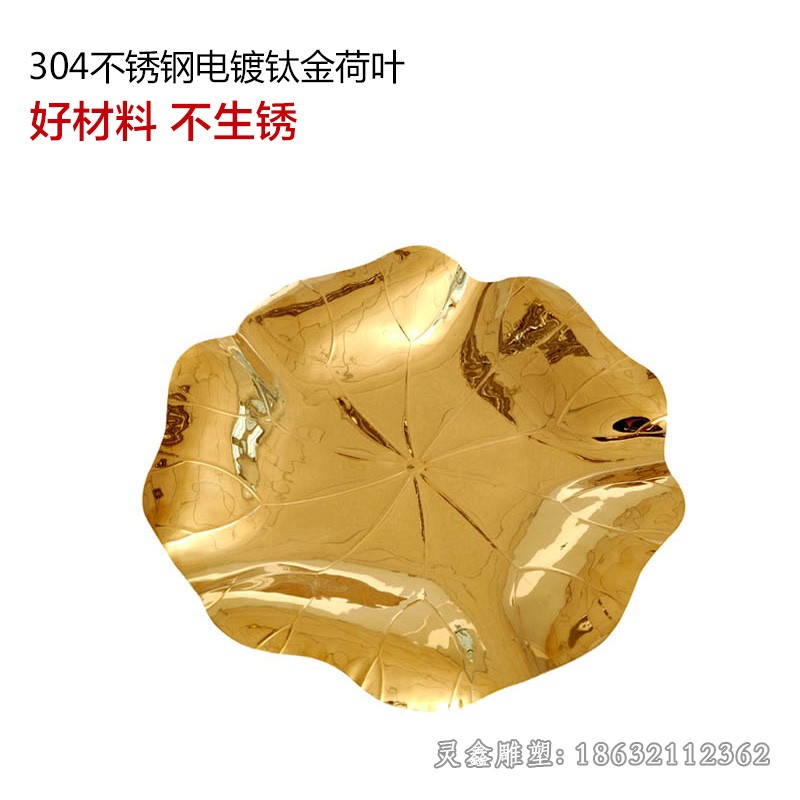 不銹鋼鈦金荷花廣場(chǎng)雕塑