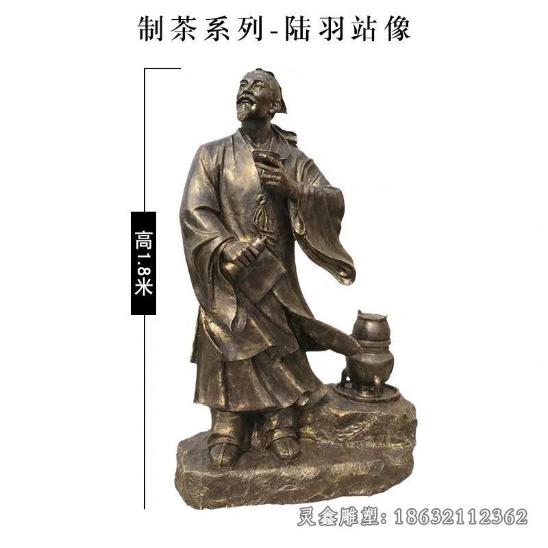 陸羽茶圣古代人物銅雕