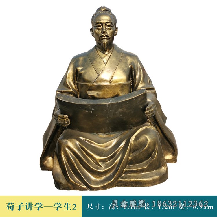 古代荀子講學銅雕 (3)