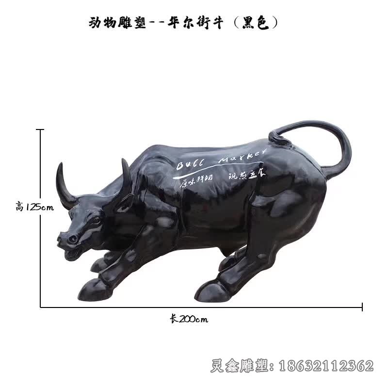 華爾街牛城市動物標(biāo)志銅雕