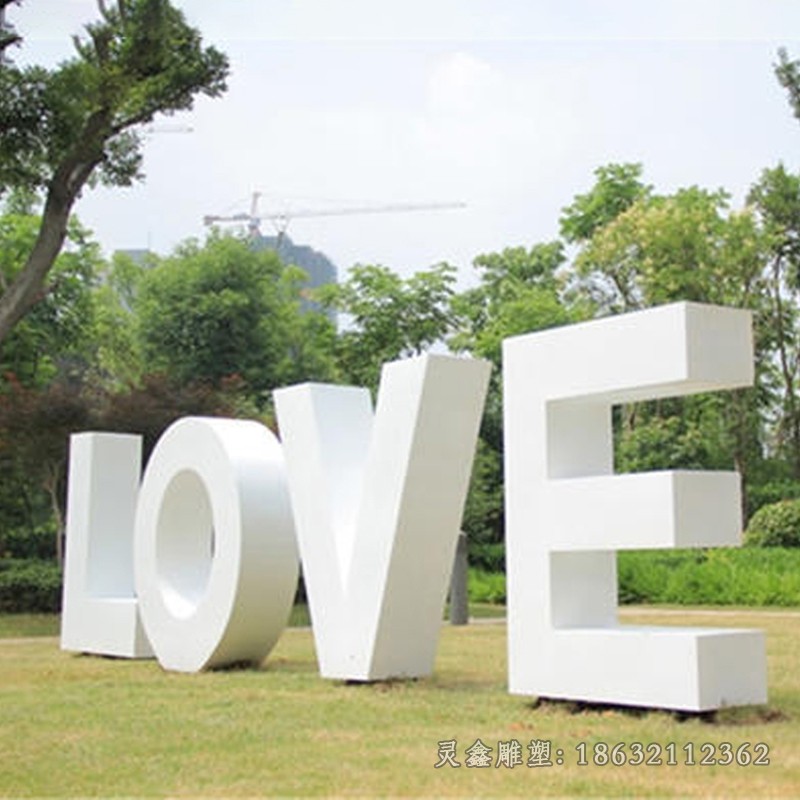 不銹鋼字母Love公園雕塑