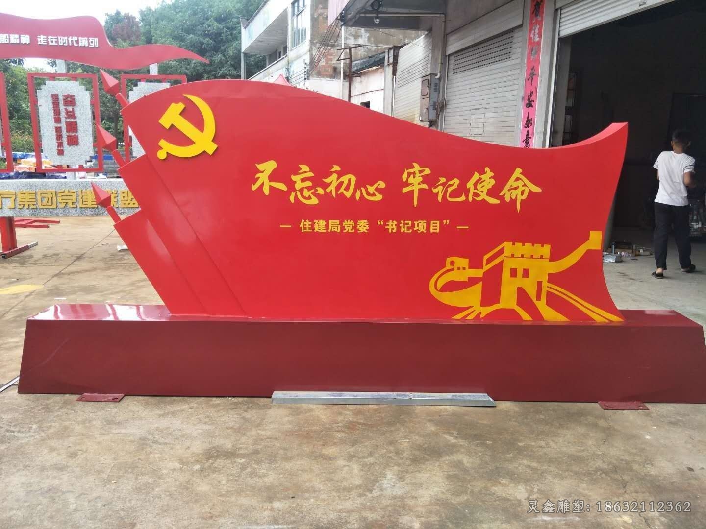 不銹鋼革命使命城市景觀雕塑