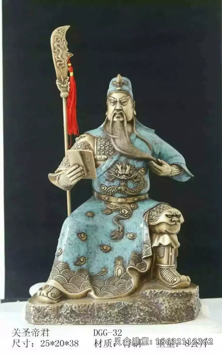 關(guān)羽武財神標(biāo)志銅雕