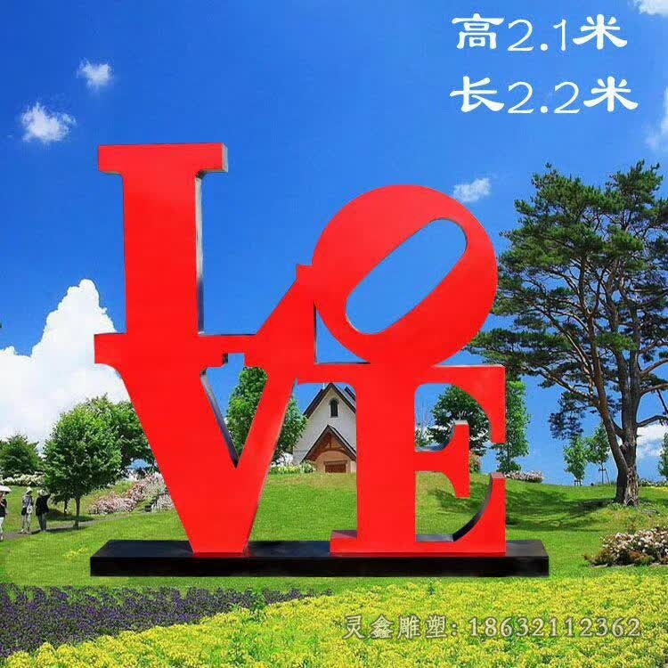 love不銹鋼抽象景觀雕塑