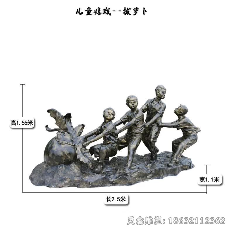 拔蘿卜民俗人物小品銅雕