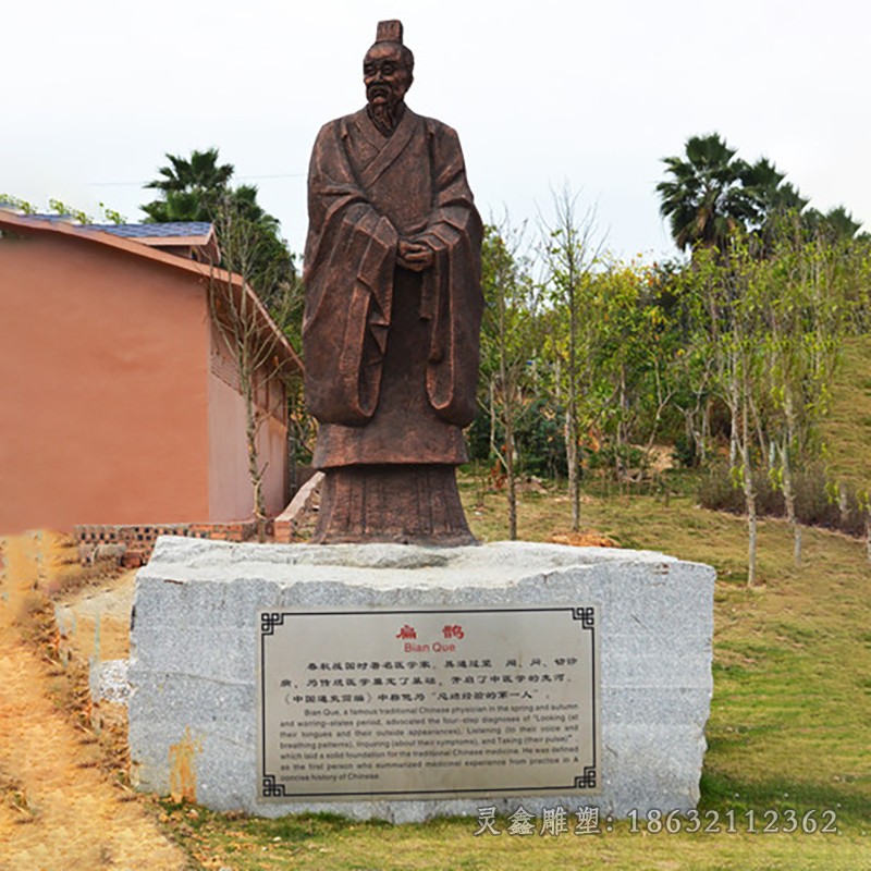 名醫(yī)扁鵲人物景觀銅雕