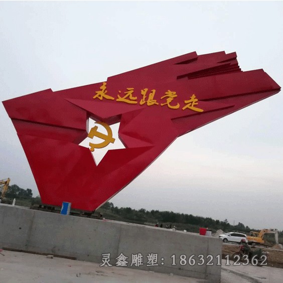 彩繪黨建不銹鋼標(biāo)志雕塑