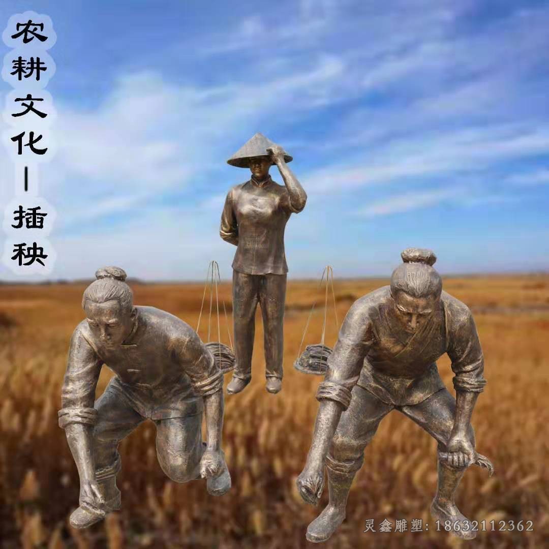 插秧干農(nóng)活人物農(nóng)耕銅雕