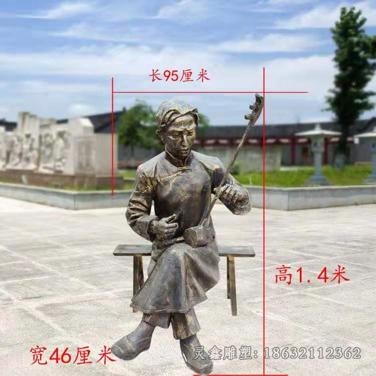 拉二胡公園人物銅雕