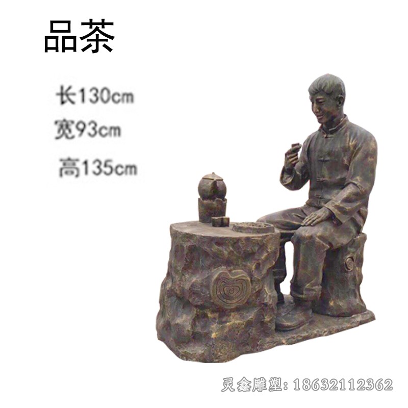 傳統(tǒng)茶文化品茶人物銅雕