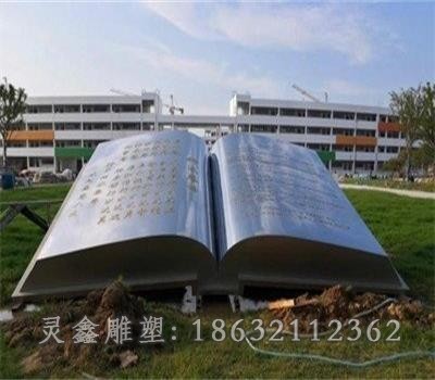 不銹鋼書籍戶外景觀雕塑