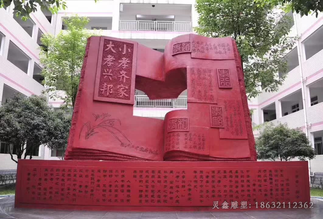 不銹鋼書籍庭院景觀銅雕