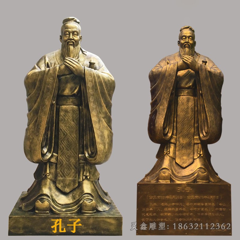 古代孔子別墅景觀銅雕