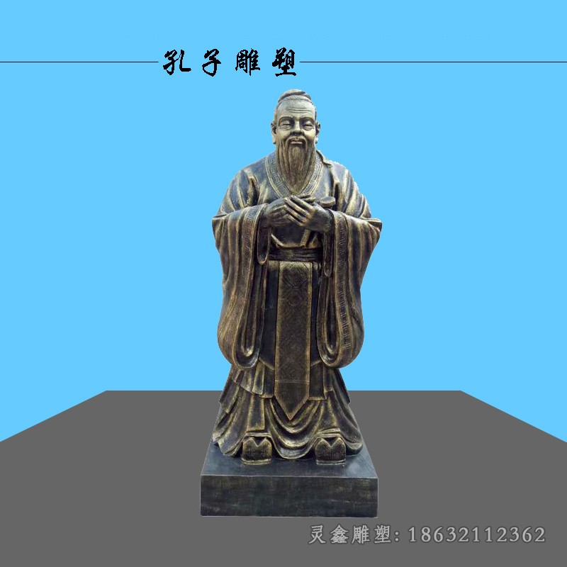 古代孔子抽象人物銅雕