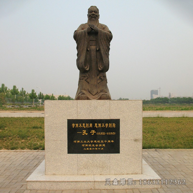 教育家孔子公園景觀銅雕