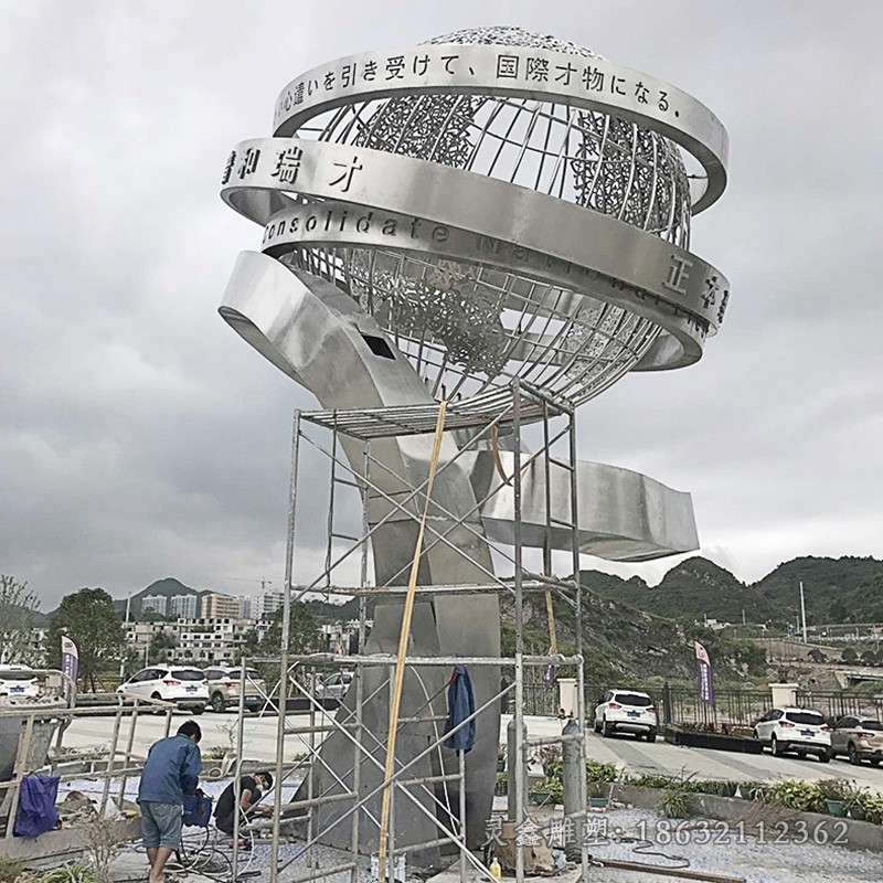 鏤空地球儀庭院不銹鋼雕塑