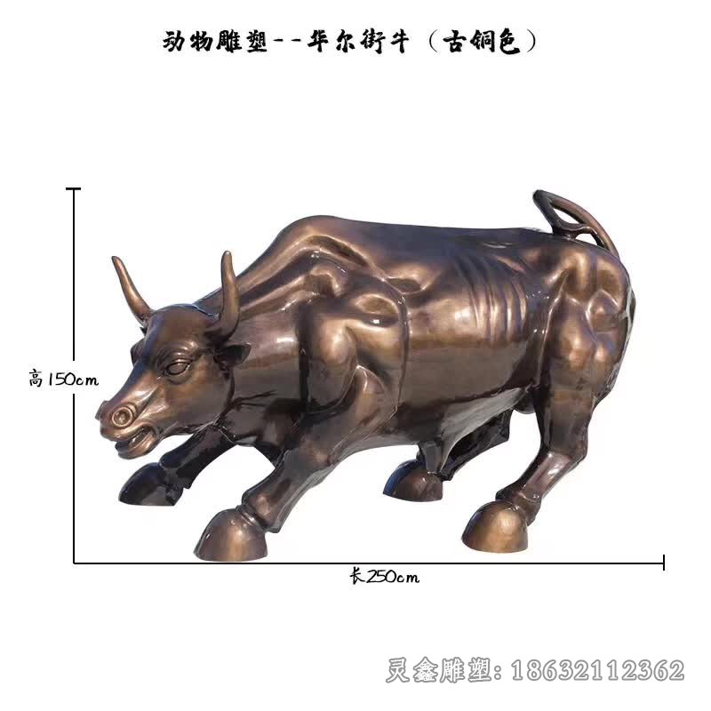 華爾街牛動物標(biāo)志銅雕