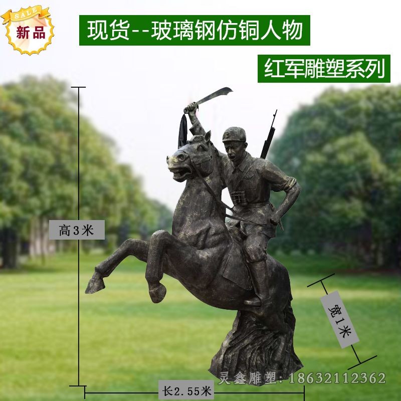 八路軍騎馬人物景觀銅雕