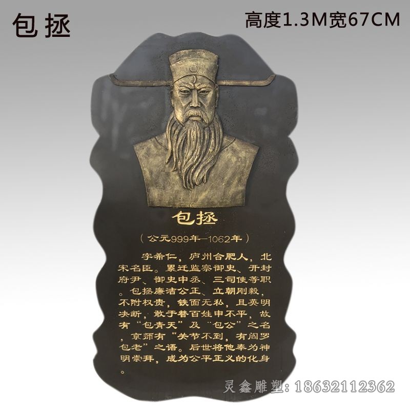 包拯名人景觀標(biāo)志銅雕