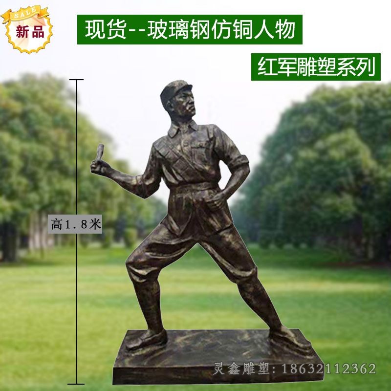 八路軍抗戰(zhàn)人物標(biāo)志銅雕