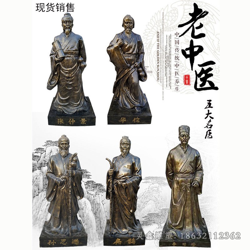 古代名醫(yī)張仲景小區(qū)銅雕