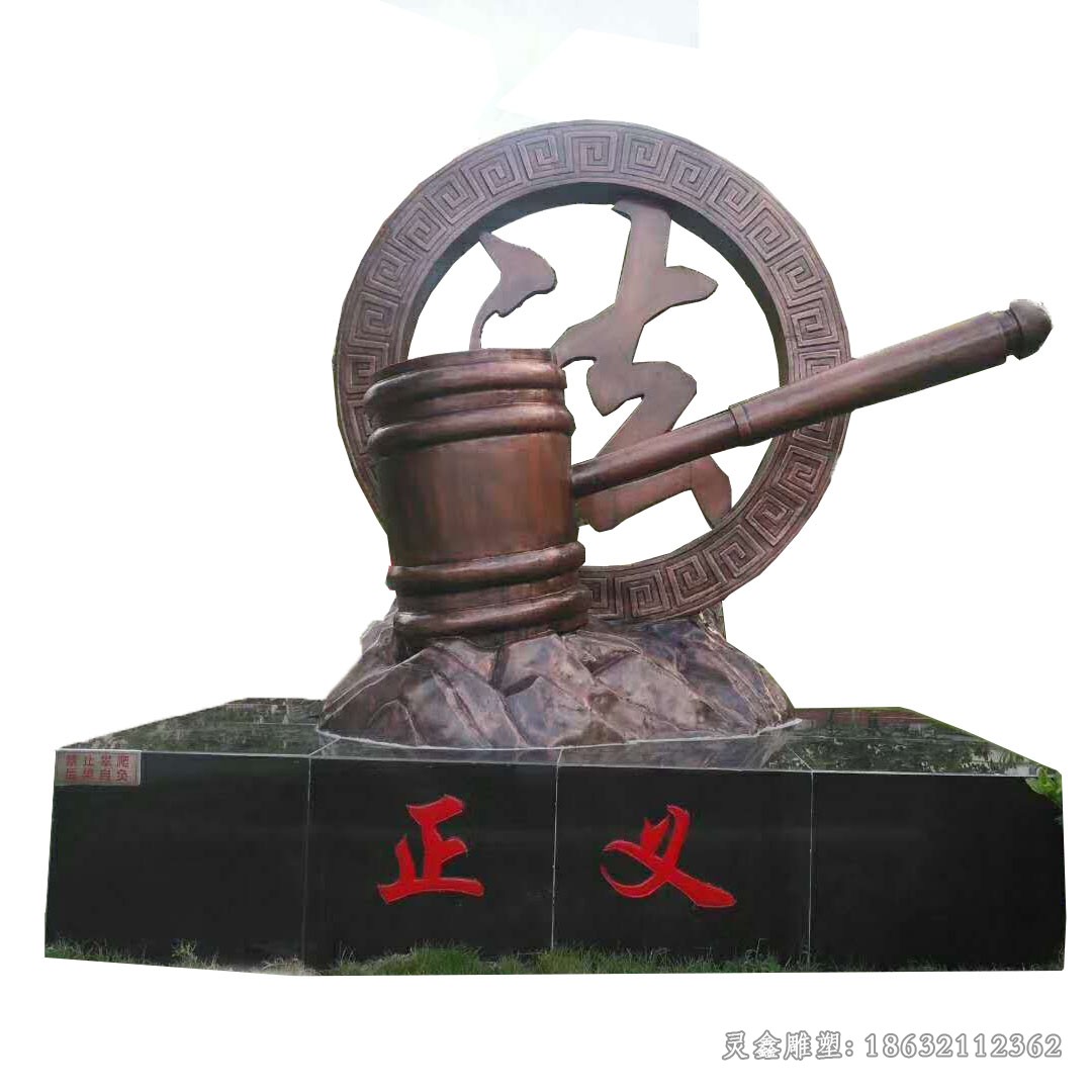 法治景觀標(biāo)志抽象銅雕