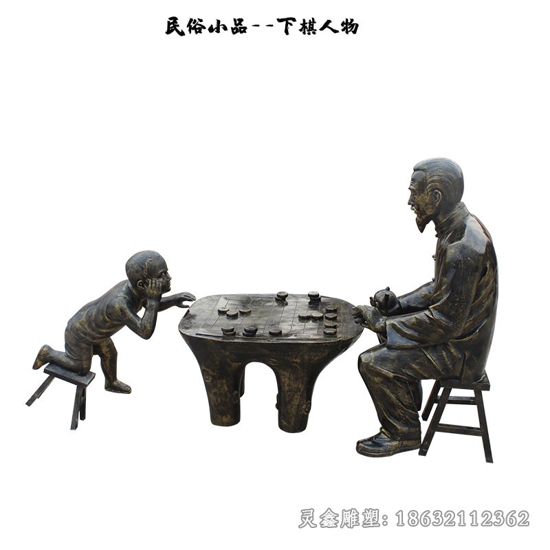 古人下象棋園林人物銅雕