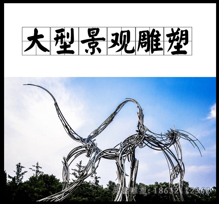 不銹鋼鏡面標(biāo)志景區(qū)景觀雕塑