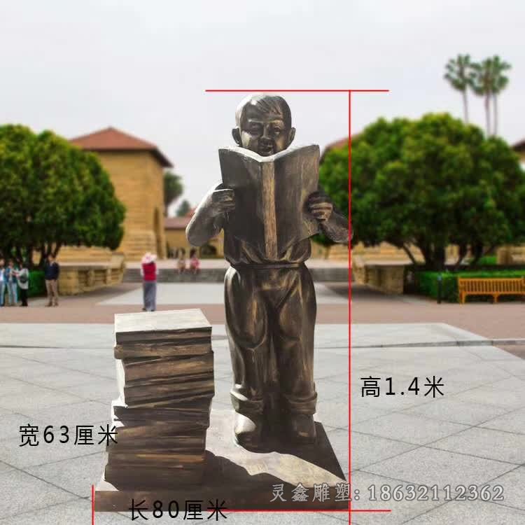 看書男孩廣場景觀銅雕