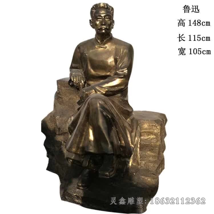 文學(xué)家魯迅人物景觀銅雕