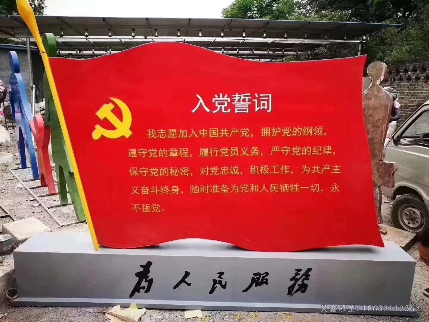 不銹鋼黨建抽象標志雕塑