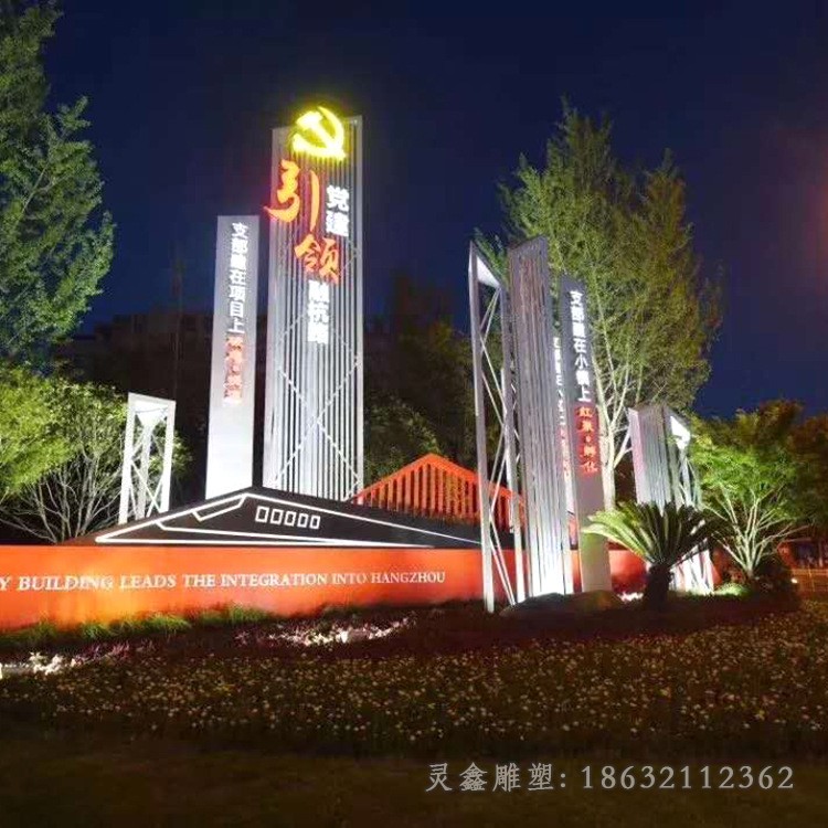 不銹鋼黨旗標(biāo)志城市雕塑