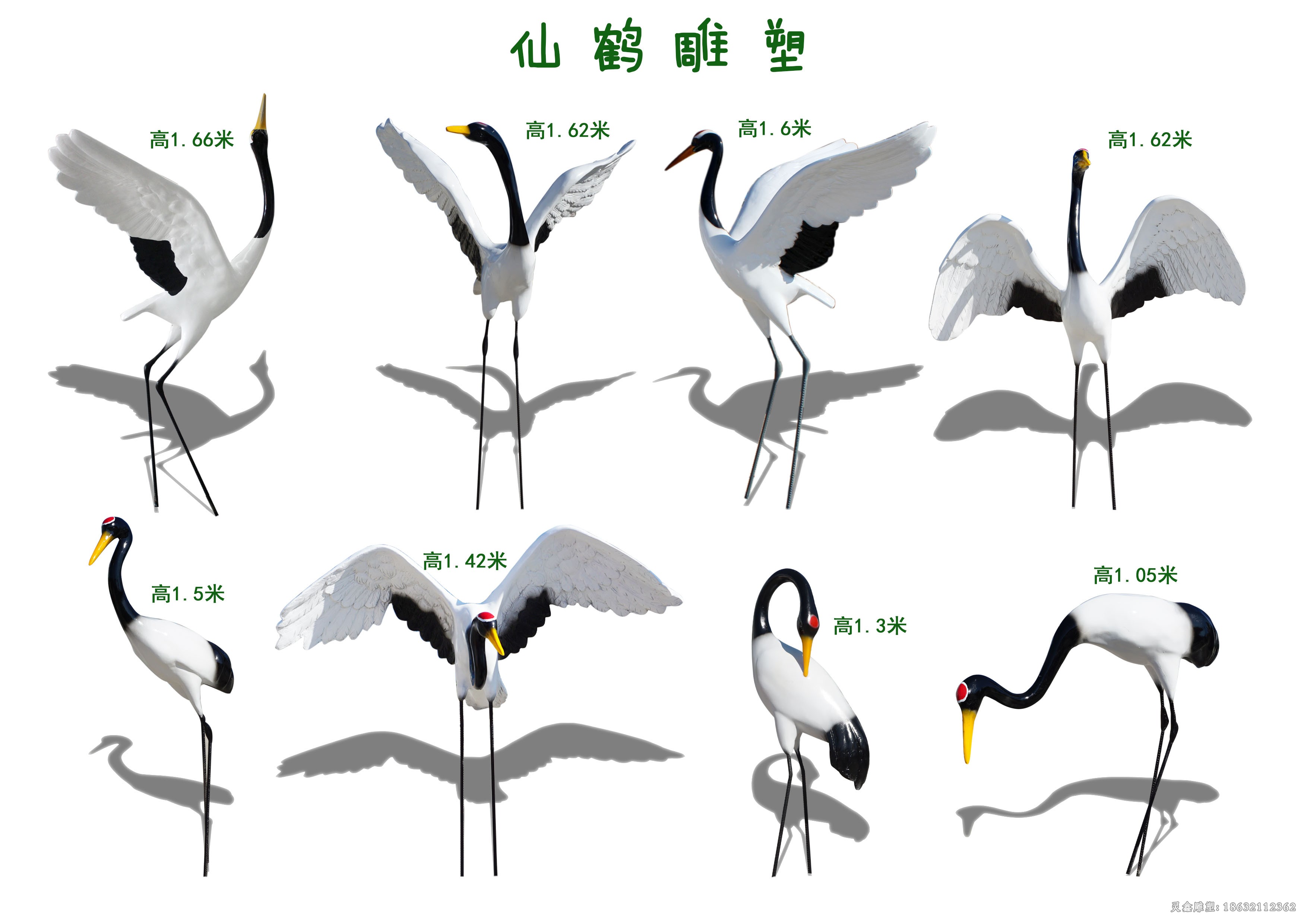 站姿仙鶴別墅動(dòng)物銅雕